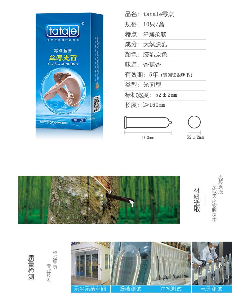 商品详情